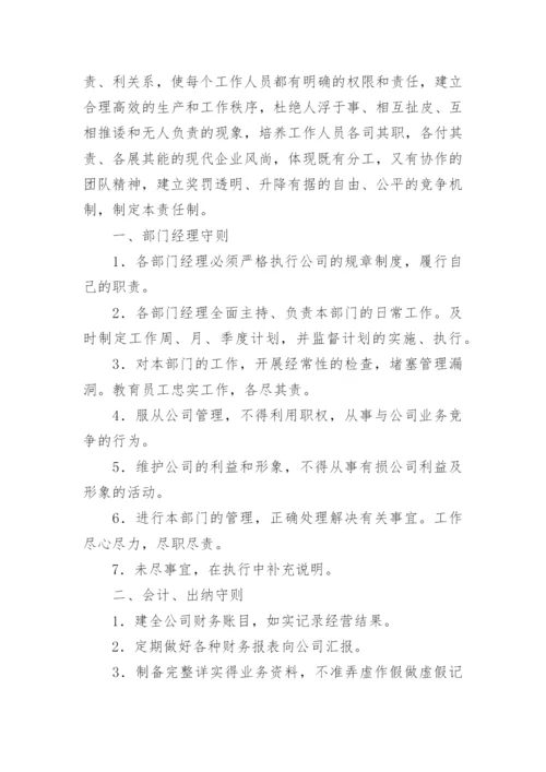 家政公司管理制度.docx