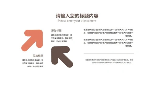 红黄色拼接为奥运喝彩PPT模板