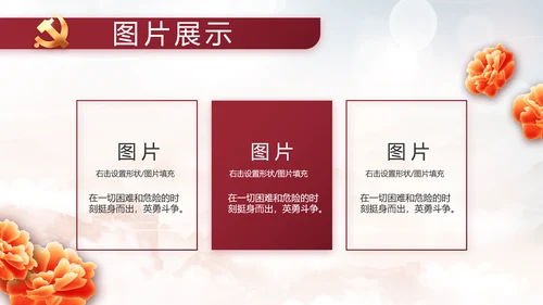 反腐倡廉警示教育年终计划动态PPT