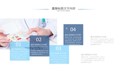 医生医疗护士年终总结工作汇报PPT模板