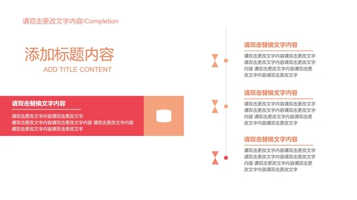 红色简约风企业宣传汇报书PPT模板