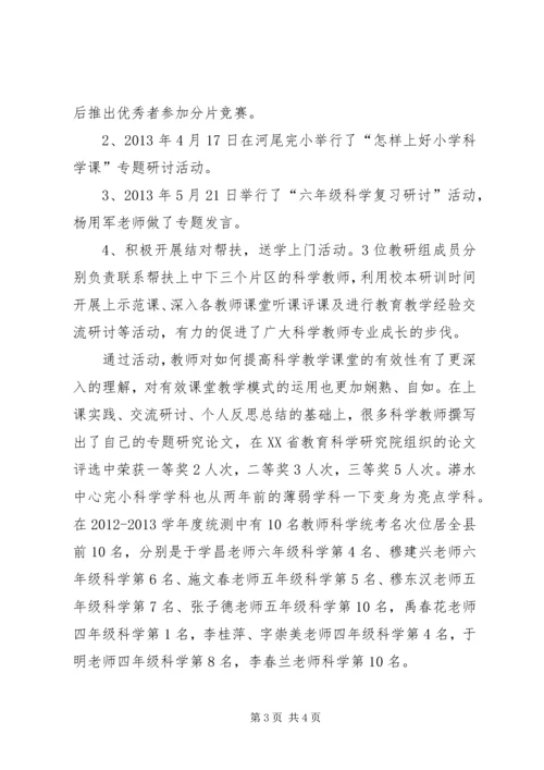 学校安全工作整改情况汇报 (5).docx