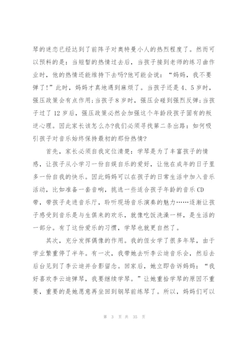 幼儿园音乐教育心得10篇.docx