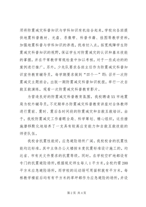 学校(书院汇报材料)2 (2).docx