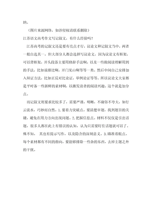 2022江苏高考作文-为什么江苏卷，高考作文那么与众不同？(2022江苏高考作文题目 2022江苏高考作文题目-关于车的作文)