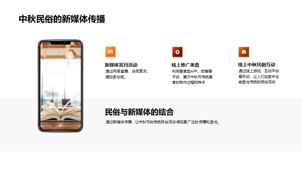 中秋新媒体：再造传统