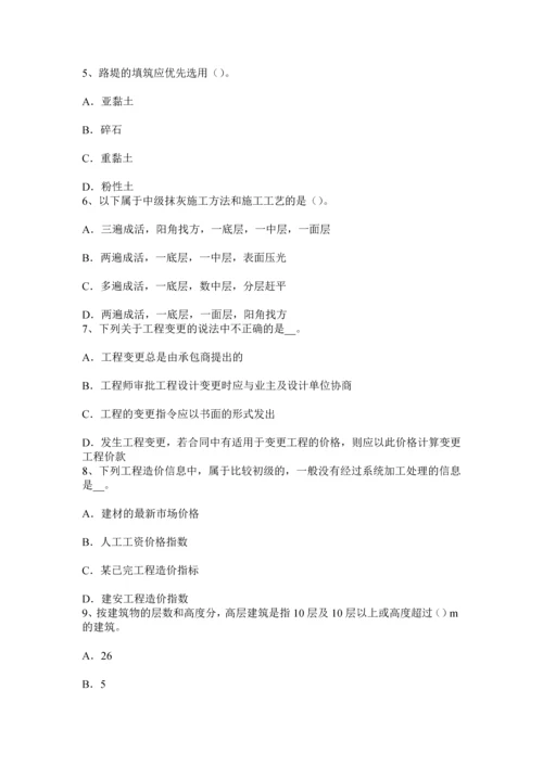 上半年广东省造价工程师土建计量吸声材料试题.docx