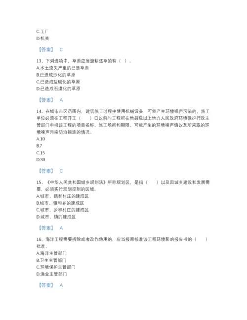 2022年河南省环境影响评价工程师之环评法律法规高分题型题库加精品答案.docx