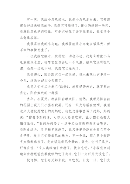 保护动物议论文高三5篇.docx