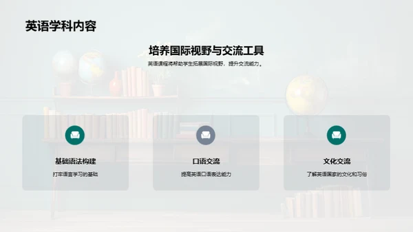 四年级学习全攻略