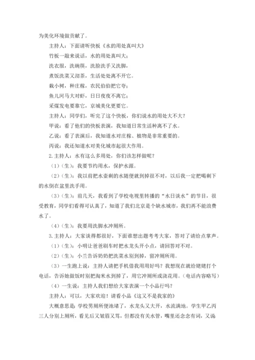 人教版二下数学第一单元---数据收集整理公开课课件教案.docx