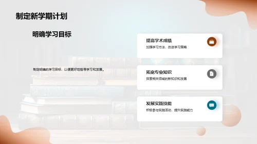 学习回顾与前瞻