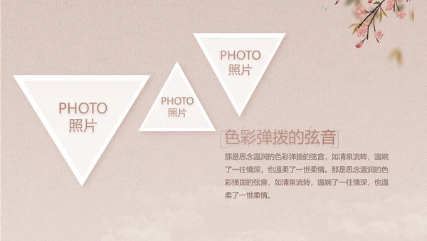 中国风传统节日团圆节中秋节PPT