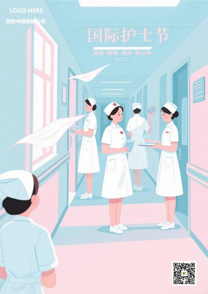 国际护士节海报4