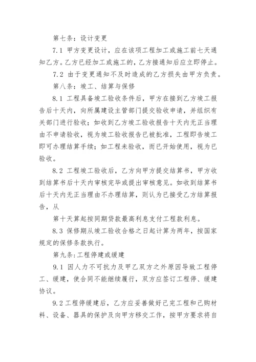 玻璃幕墙施工合同.docx