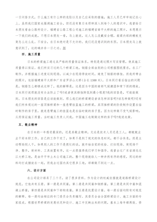 中日桥梁施工管理与桥梁设计综述(1).docx