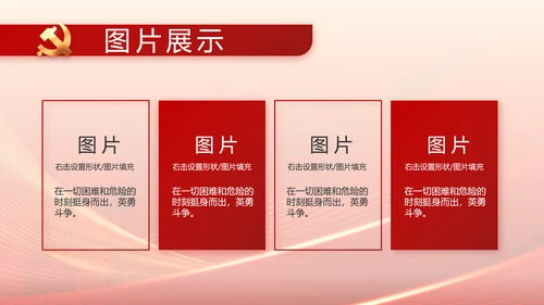 大气党风廉政建设工作总结动态PPT