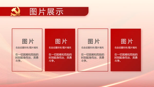 大气党风廉政建设工作总结动态PPT