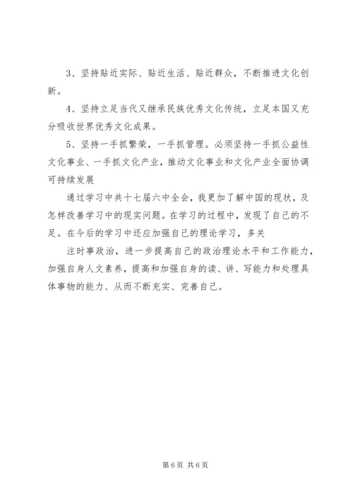 学习马克思心得感想 (4).docx