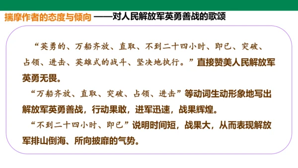 1 消息两则 课件（共29张PPT）