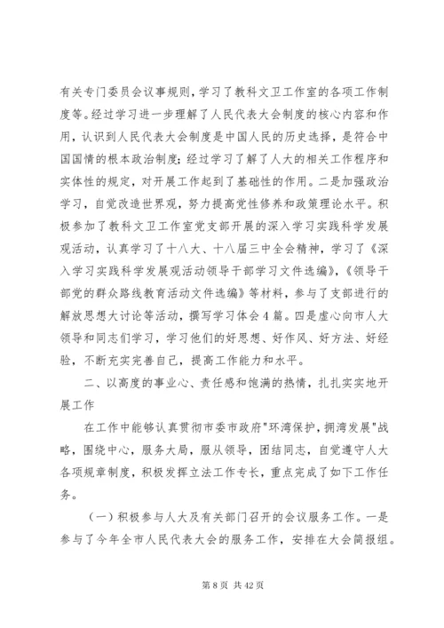 挂职锻炼个人总结（10篇）.docx
