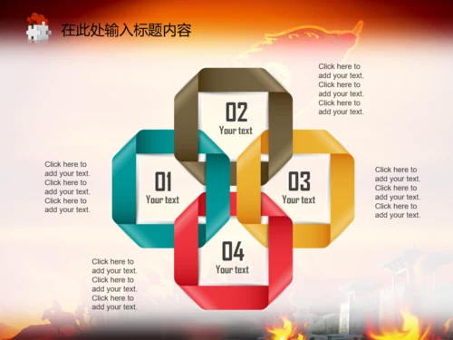 亮剑员工激励誓师动员营销年会商务PPT
