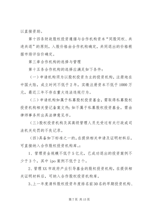 无锡关于更大力度培育发展战略性新兴产业六年行动计划(双倍增计划) (2).docx