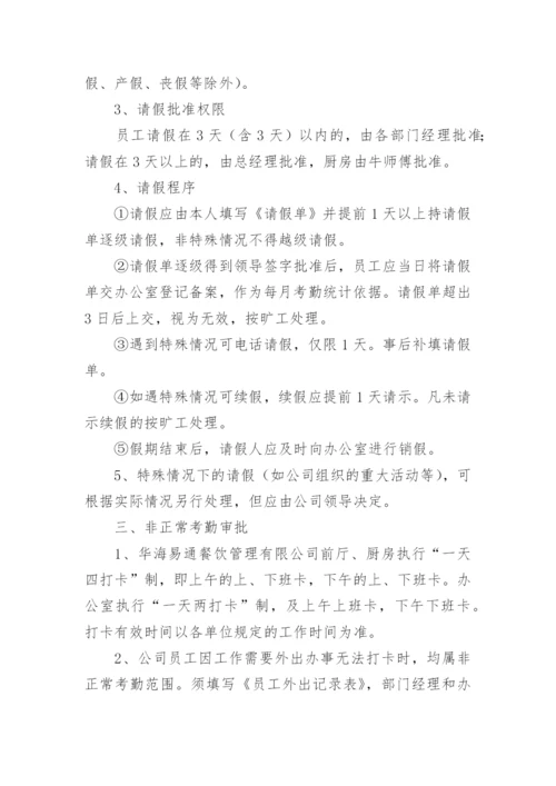 公司合规管理制度.docx