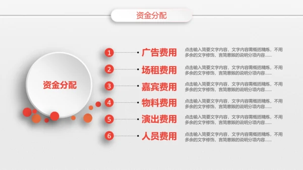 组织营销活动策划书方案商务PPT模板