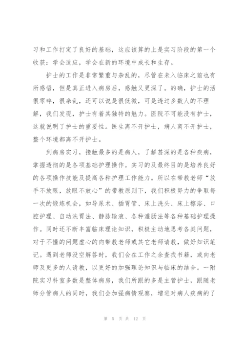 护士个人实习工作总结模板.docx