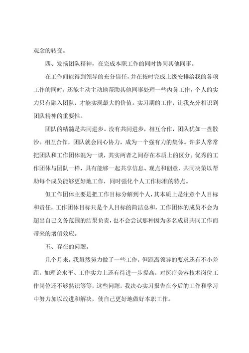 大学生工作实习心得体会