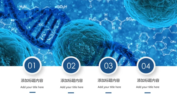 基因生物化学医疗医学DNA学术研究PPT