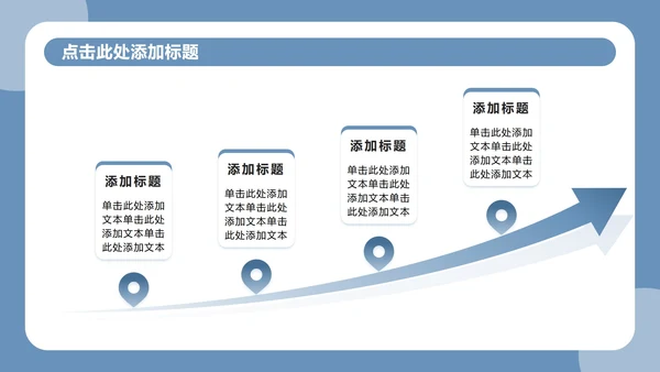 蓝色复古插画风开学个人自我介绍PPT模板