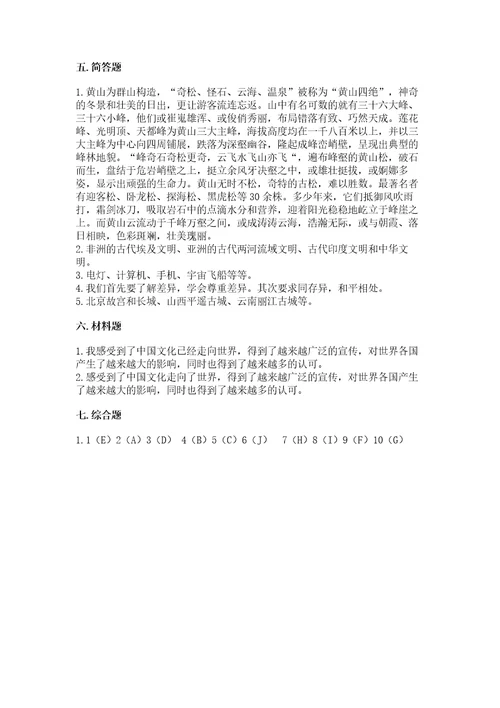 六年级下册道德与法治第三单元《多样文明多彩生活》测试卷含完整答案（必刷）