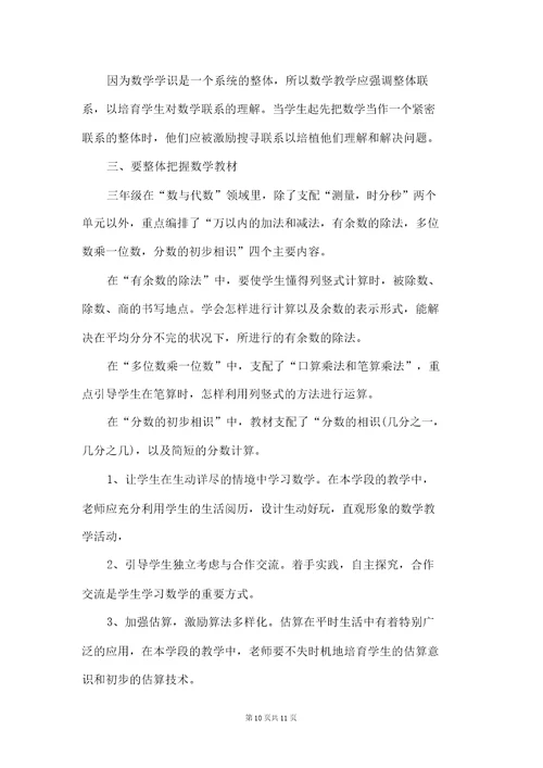 教师听家庭教育讲座心得