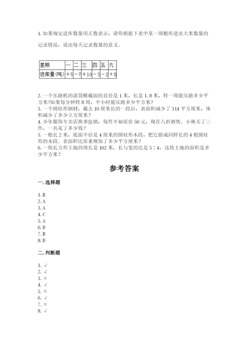 沪教版数学六年级下册期末检测试题附答案（达标题）.docx