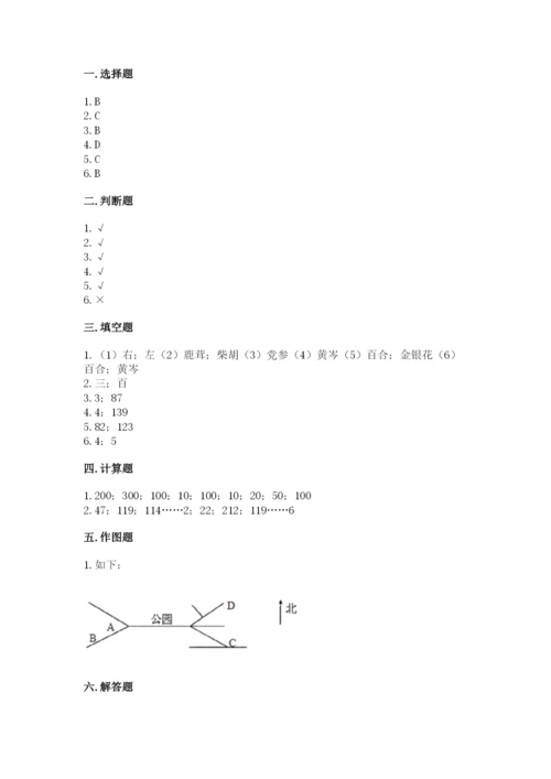 小学数学三年级下册期中测试卷精品【名校卷】.docx