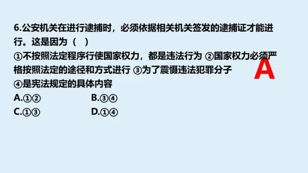 八年级下册第三课公民权利  复习课件(共27张PPT)
