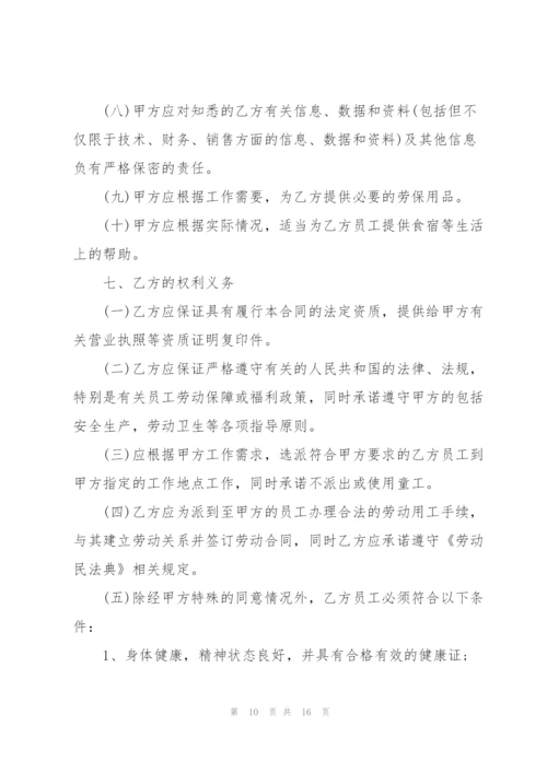 简易版劳动合同常用范本.docx