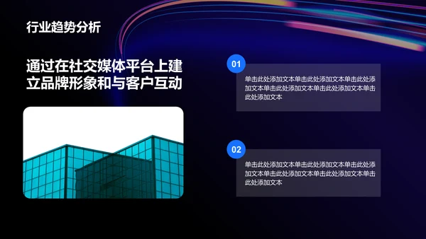 紫色炫酷互联网行业商业计划书PPT模板