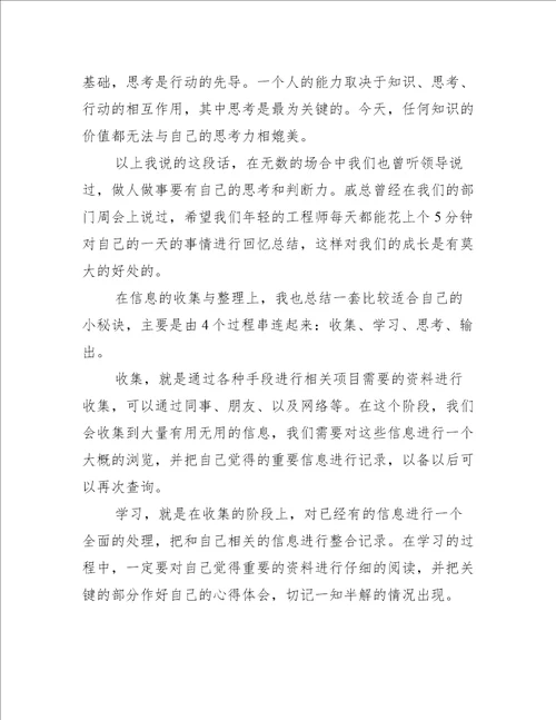 关于公司年会会议的发言稿5篇