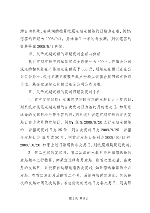 基金公司定期公开发布的投资报告 (4).docx