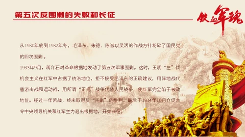 中国解放军铁血军魂-建军节通用PPT模板