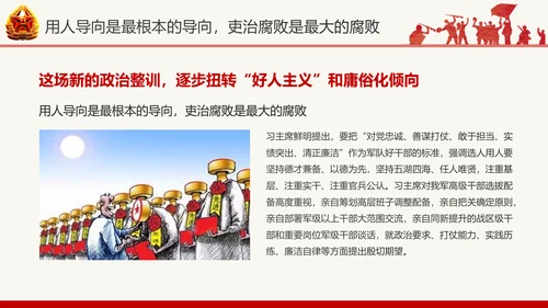 红色八一军队部队国防教育推进强军兴军PPT模板