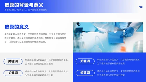 蓝色简约风毕业答辩PPT模板