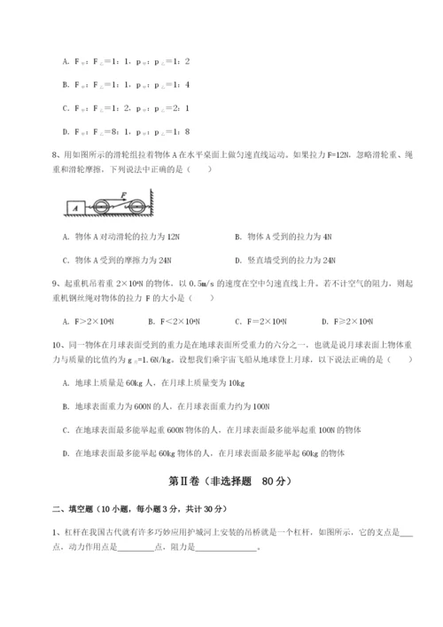 福建惠安惠南中学物理八年级下册期末考试专项测评试题（详解）.docx