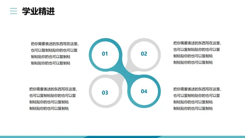 蓝绿色扁平实景简约风国家奖学金答辩PPT模板