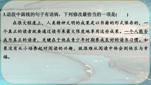 22《智取生辰纲》课件
