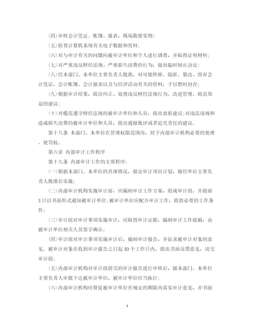 精编之医院内部审计工作计划范文.docx
