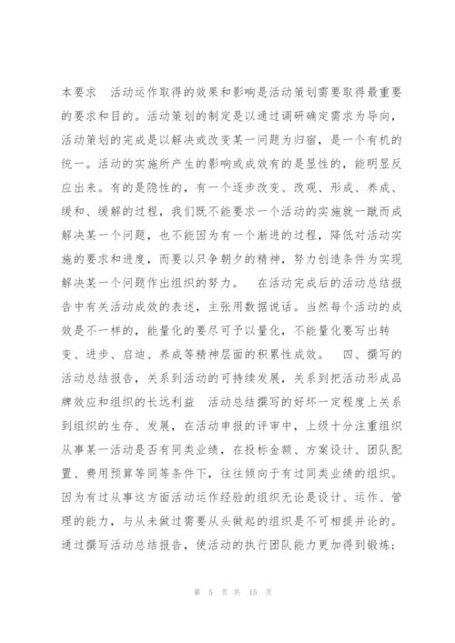 如何评价一份报告写得好5篇.docx